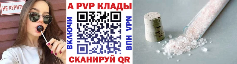 Alfa_PVP СК КРИС  kraken маркетплейс  Юрга  закладка 