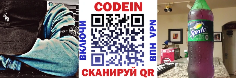 Codein напиток Lean (лин)  ссылка на мегу ONION  Юрга 