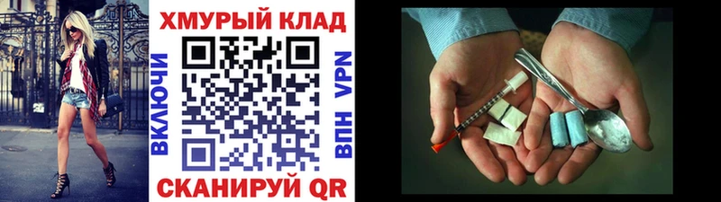 мега вход  Юрга  ГЕРОИН Heroin 