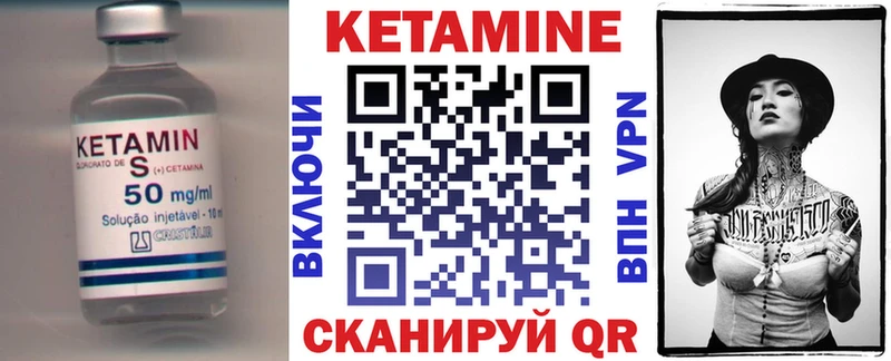 Кетамин VHQ  Юрга 