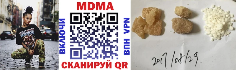 МДМА молли  купить наркотики цена  Юрга 