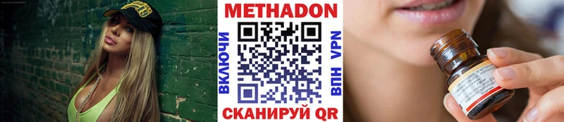 купить   Юрга  Метадон VHQ 
