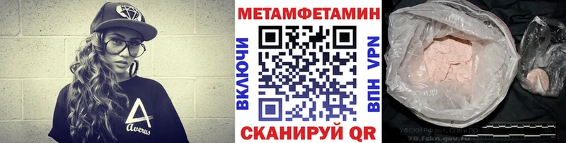 МЕТАМФЕТАМИН Methamphetamine darknet формула Юрга что такое наркотик