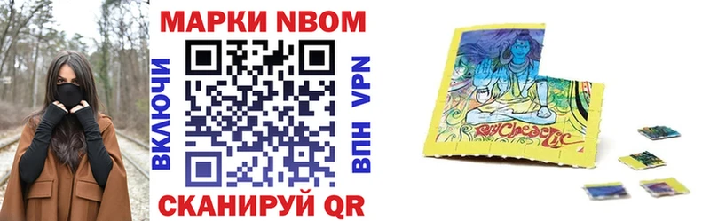 МЕГА зеркало цены Юрга Марки N-bome 1,8мг